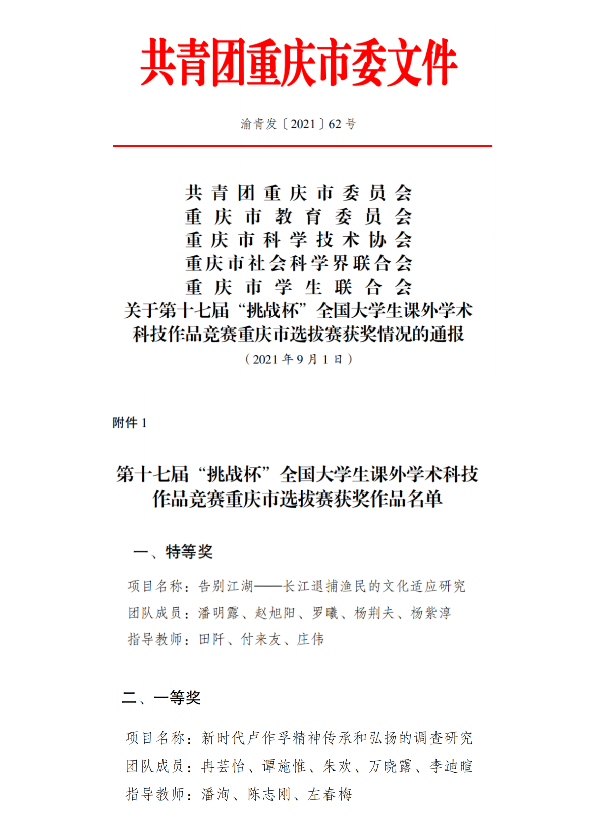 QQ图片20210903190839.png